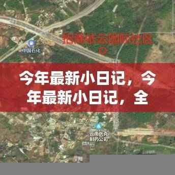 回眸最初 第48页