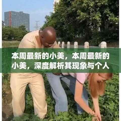 花开无言 第40页