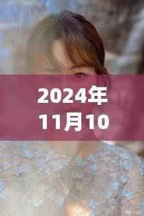 2024年杨紫仿妆新风尚，最新妆容解析
