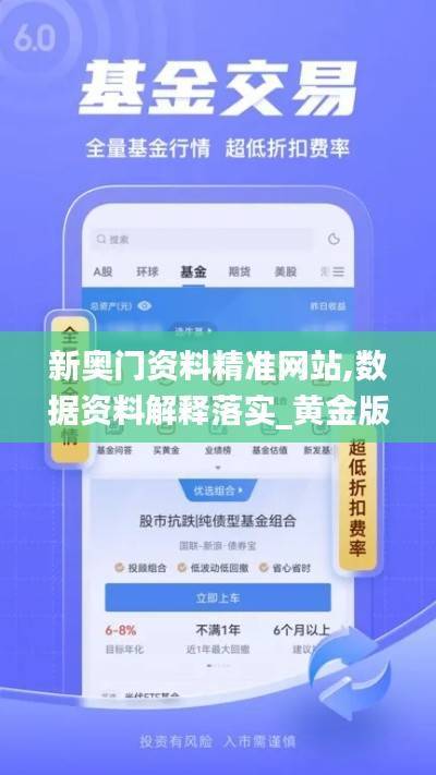 新奥门资料精准网站,数据资料解释落实_黄金版600.65