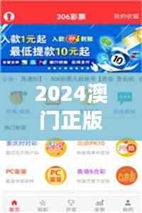 2024澳门正版免费资料库策略发布,理财专版VXU778.58