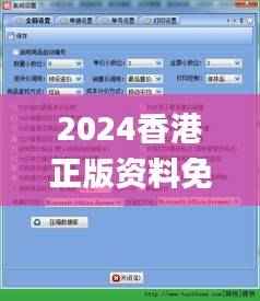 2024香港正版资料免费大全精准,最新正品解答定义_解密版SIH404.62