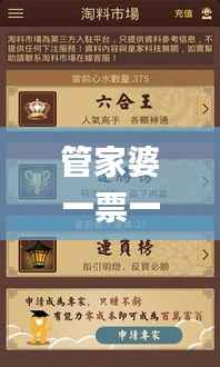 管家婆一票一码验证无误,安全评估策略_UCH624.31驱动版