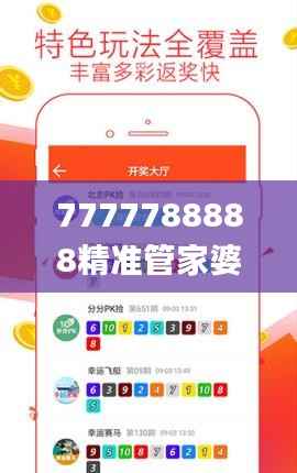 7777788888精准管家婆,权威正品指南_NIO509.1版详尽解析