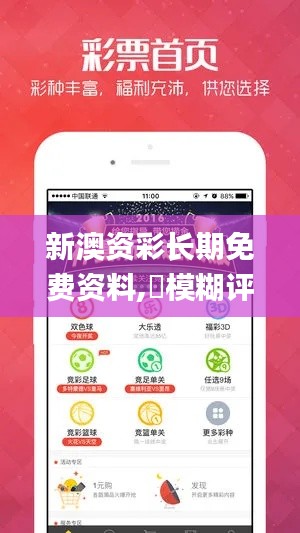 新澳资彩长期免费资料,‌模糊评价法_明星版PFK614.5