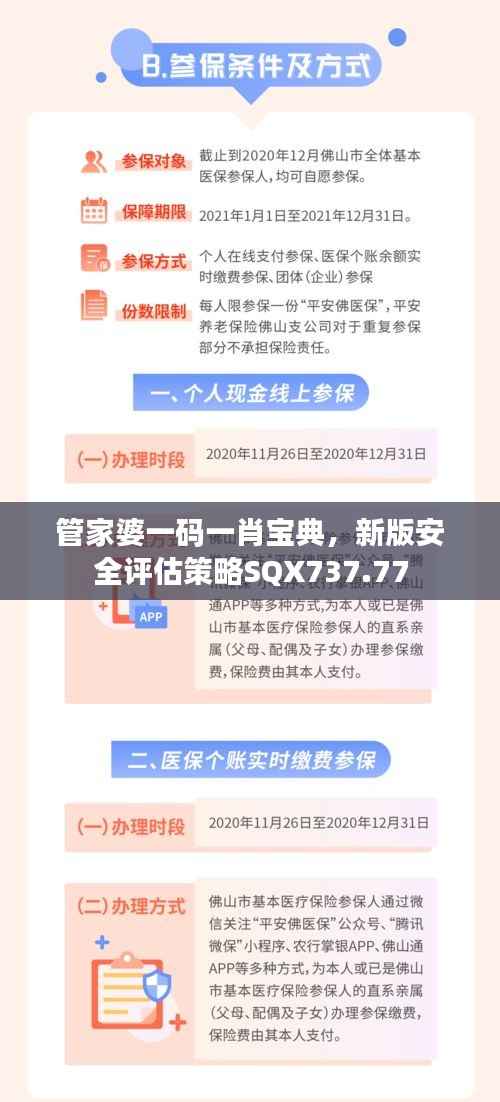 走马观花 第36页