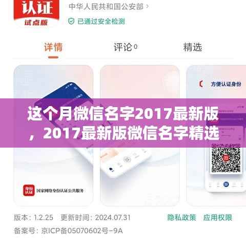 2017最新版微信名字精选,打造小红书风格个性标识