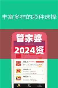 管家婆2024资料正版全集,官方解读详析_UVH450.07版
