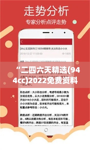 “二四六天精选(944cc)2022免费资料汇总,赢家揭晓_财经版WVM530.18”
