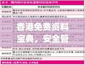 目不转睛 第33页