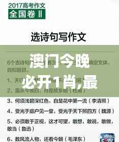 澳门今晚必开1肖,最新研究解析说明_道圣NTZ73.27