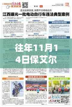 初遇在故事开头 第26页