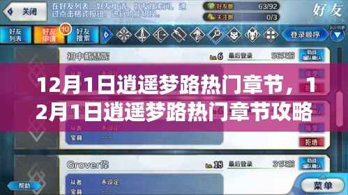 对答如流 第16页