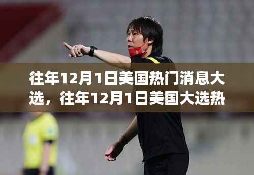 虎视眈眈 第16页