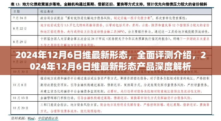 九死一生 第14页