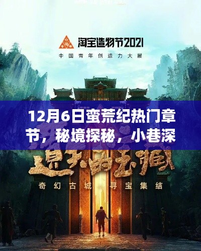 走马观花 第13页