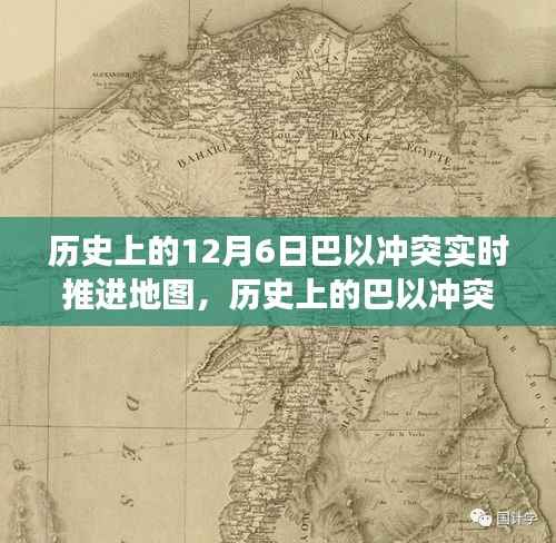 巴以冲突实时推进地图,历史变迁中的励志之旅与自信塑造之路