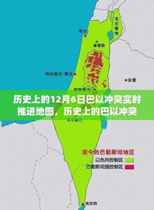 巴以冲突实时推进地图,历史变迁中的励志之旅与自信塑造之路