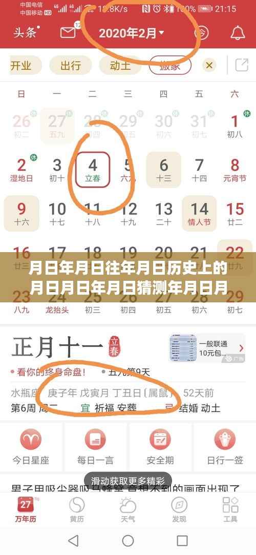 月日月纬漫游探秘,历史脉络中的特色小店时光之旅