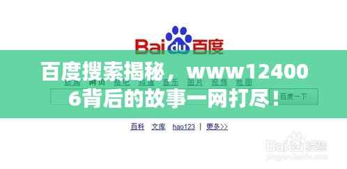 虎视眈眈 第6页